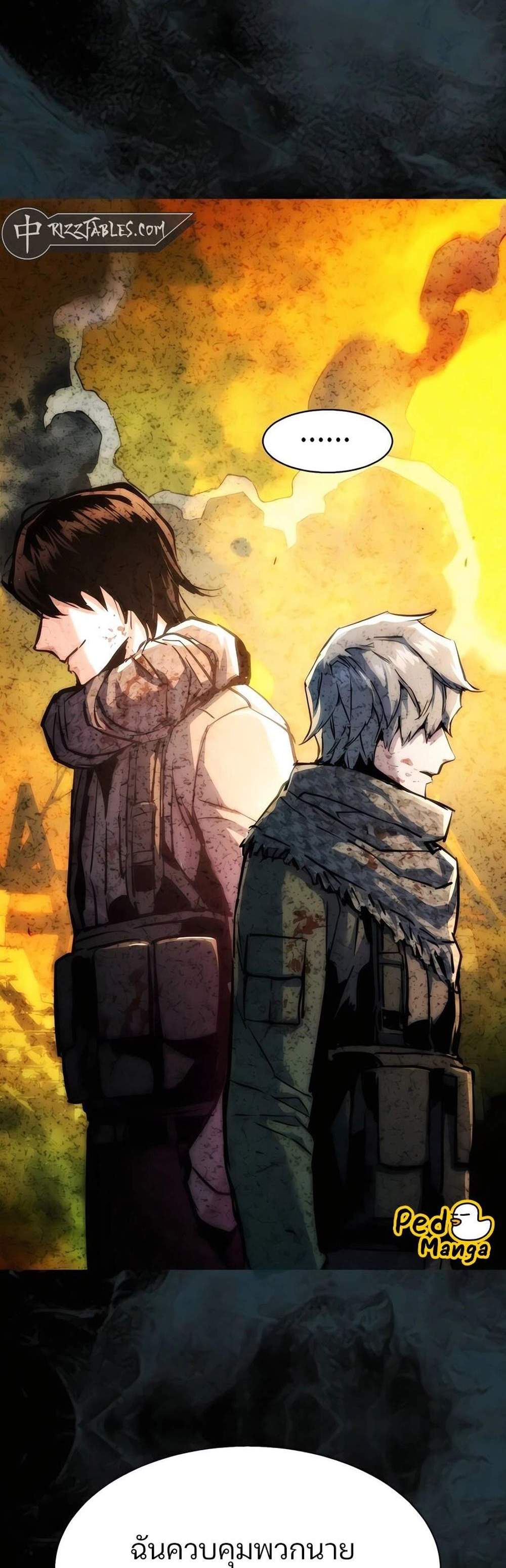 Mercenary Enrollment พี่ชายบอดี้การ์ด แปลไทย