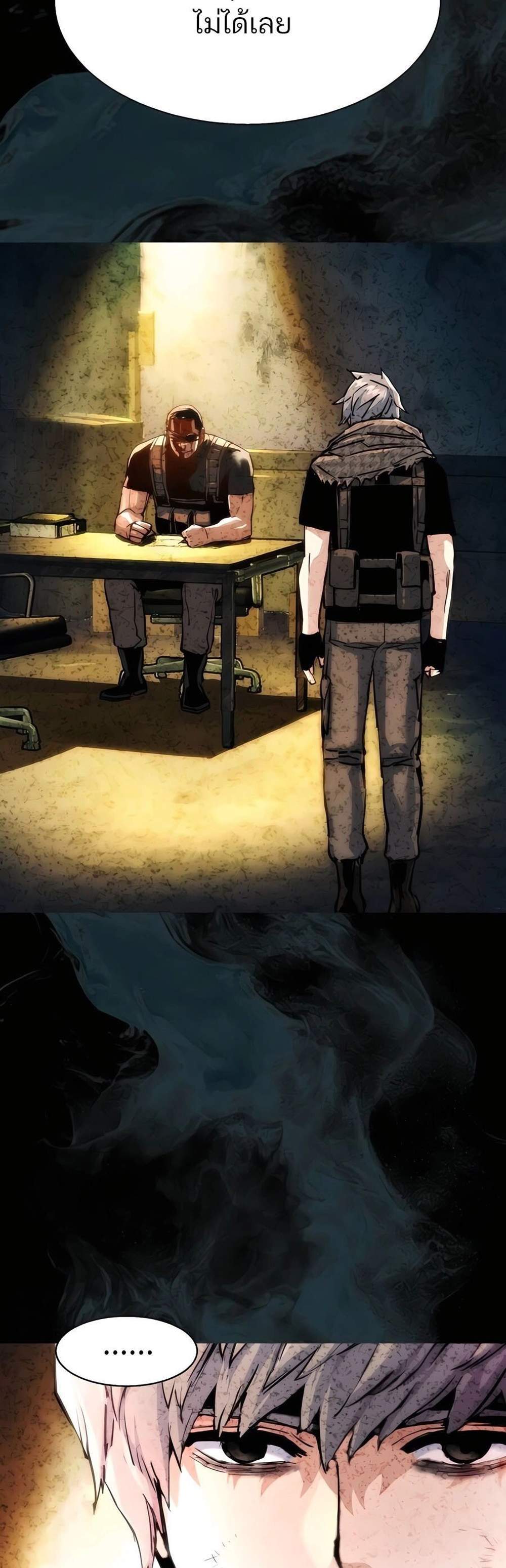 Mercenary Enrollment พี่ชายบอดี้การ์ด แปลไทย