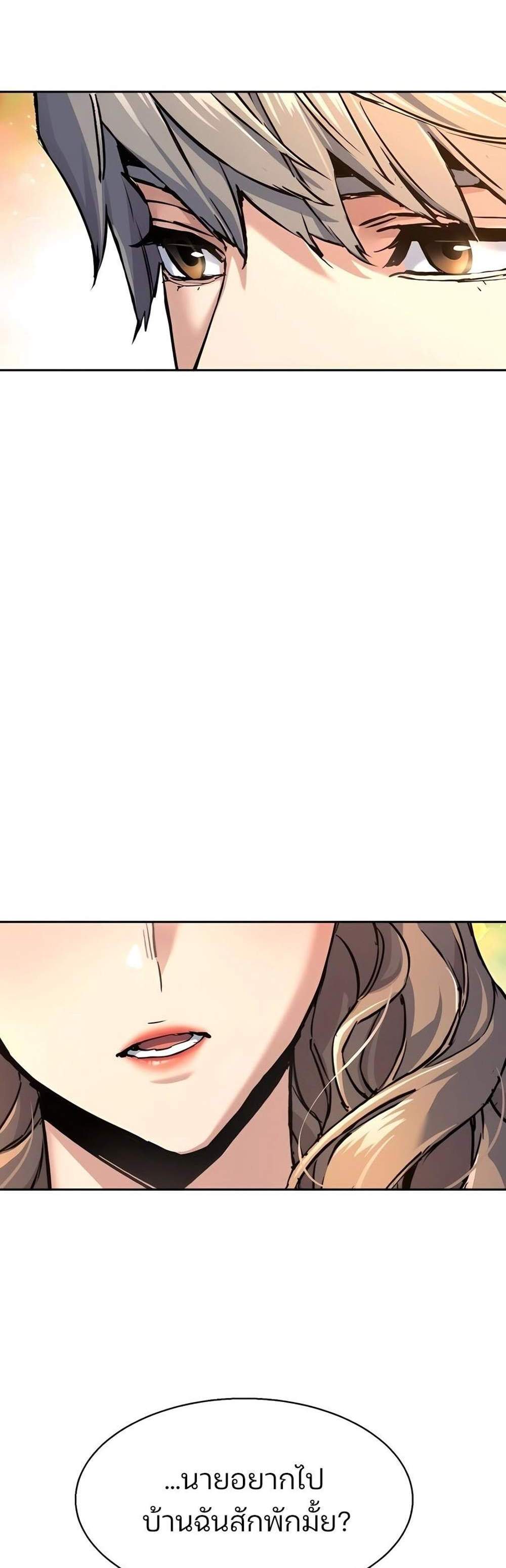 Mercenary Enrollment พี่ชายบอดี้การ์ด แปลไทย