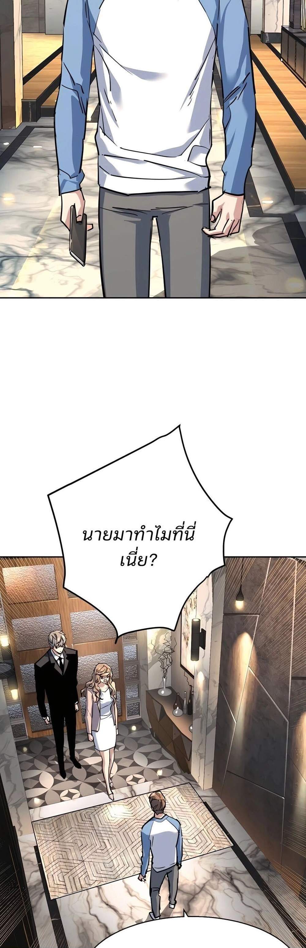 Mercenary Enrollment พี่ชายบอดี้การ์ด แปลไทย