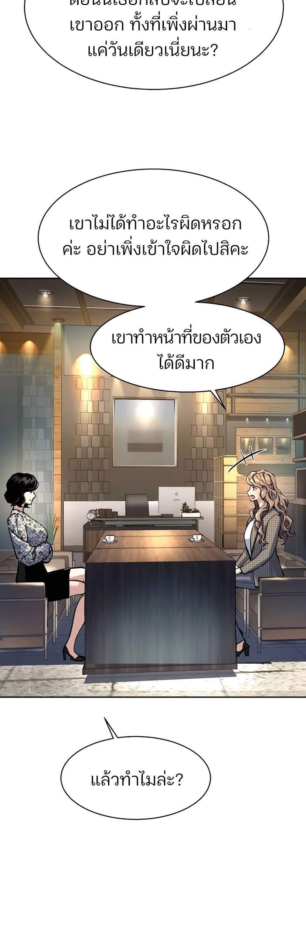 Mercenary Enrollment พี่ชายบอดี้การ์ด แปลไทย