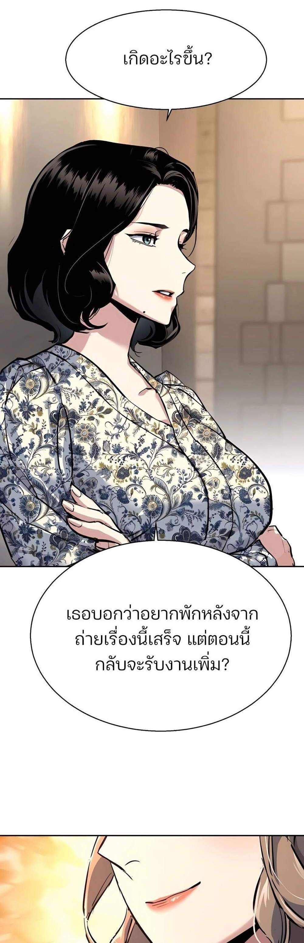 Mercenary Enrollment พี่ชายบอดี้การ์ด แปลไทย