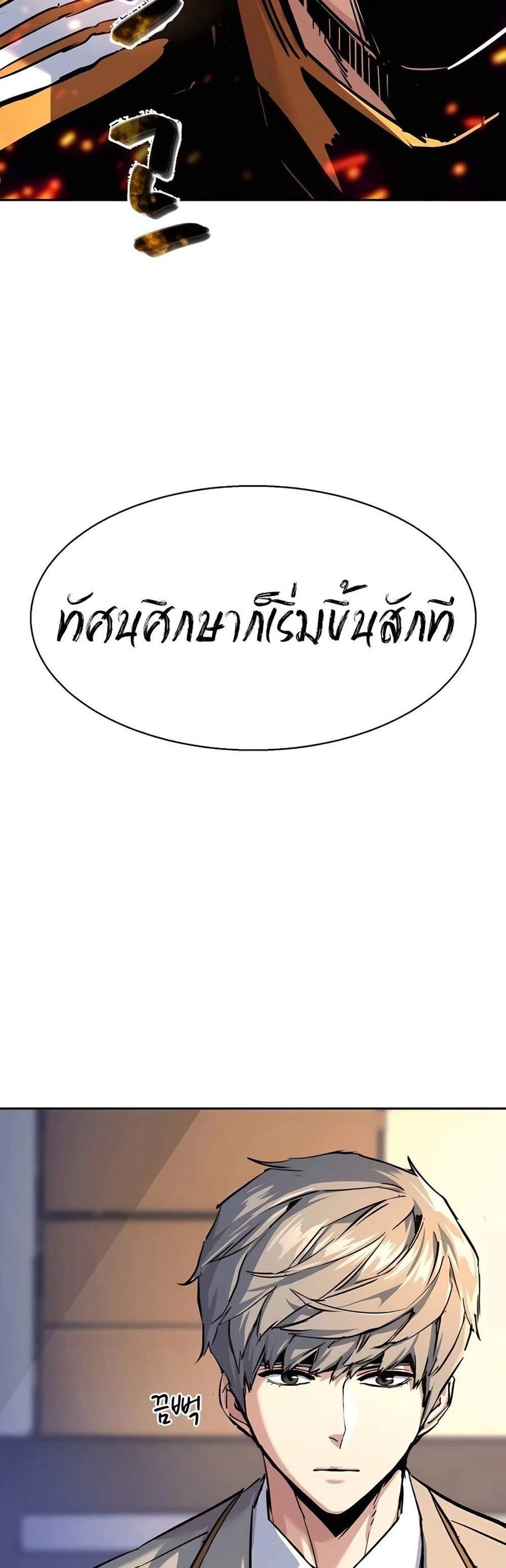 Mercenary Enrollment พี่ชายบอดี้การ์ด แปลไทย