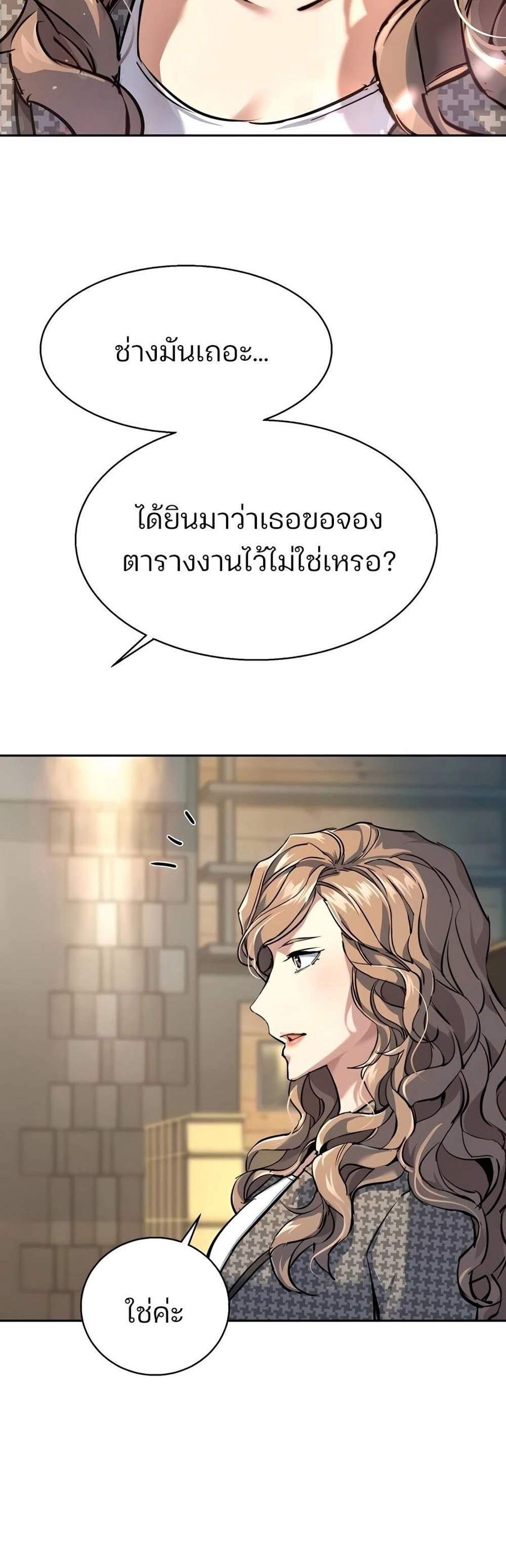 Mercenary Enrollment พี่ชายบอดี้การ์ด แปลไทย