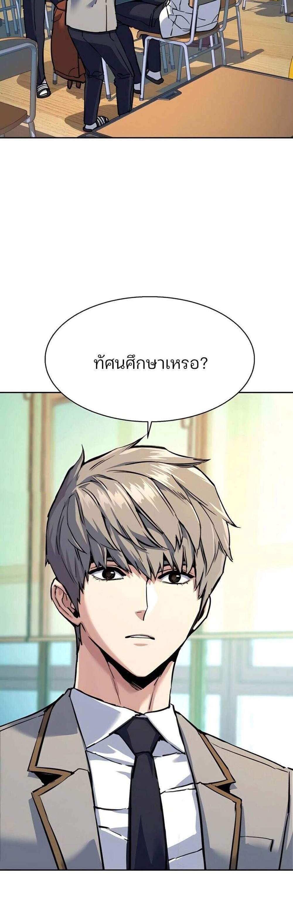 Mercenary Enrollment พี่ชายบอดี้การ์ด แปลไทย