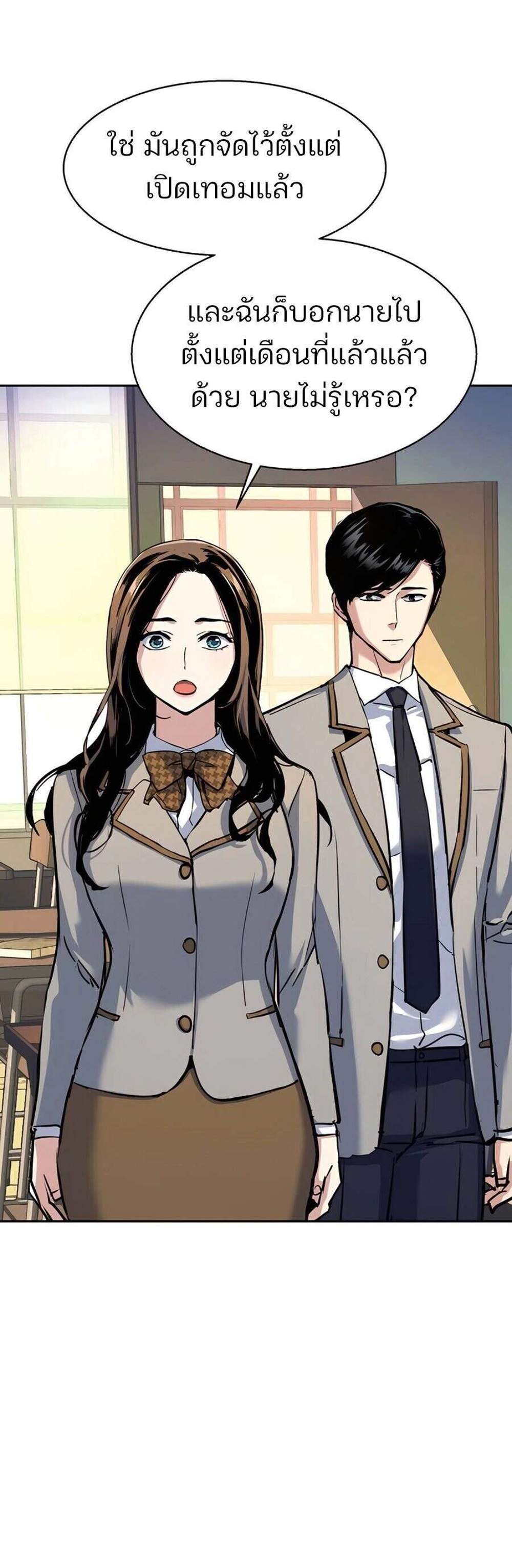 Mercenary Enrollment พี่ชายบอดี้การ์ด แปลไทย
