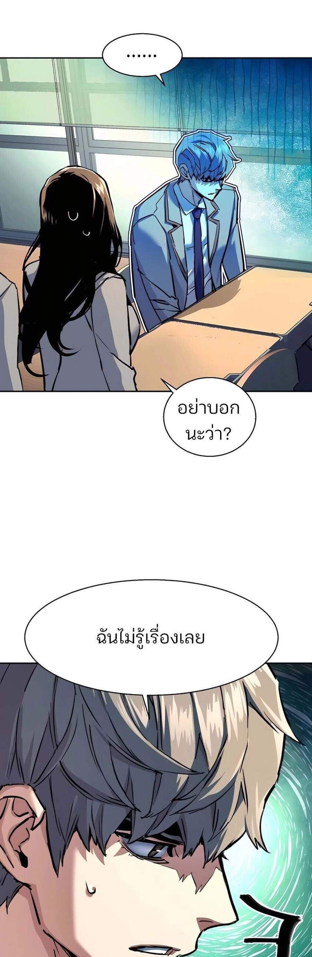 Mercenary Enrollment พี่ชายบอดี้การ์ด แปลไทย