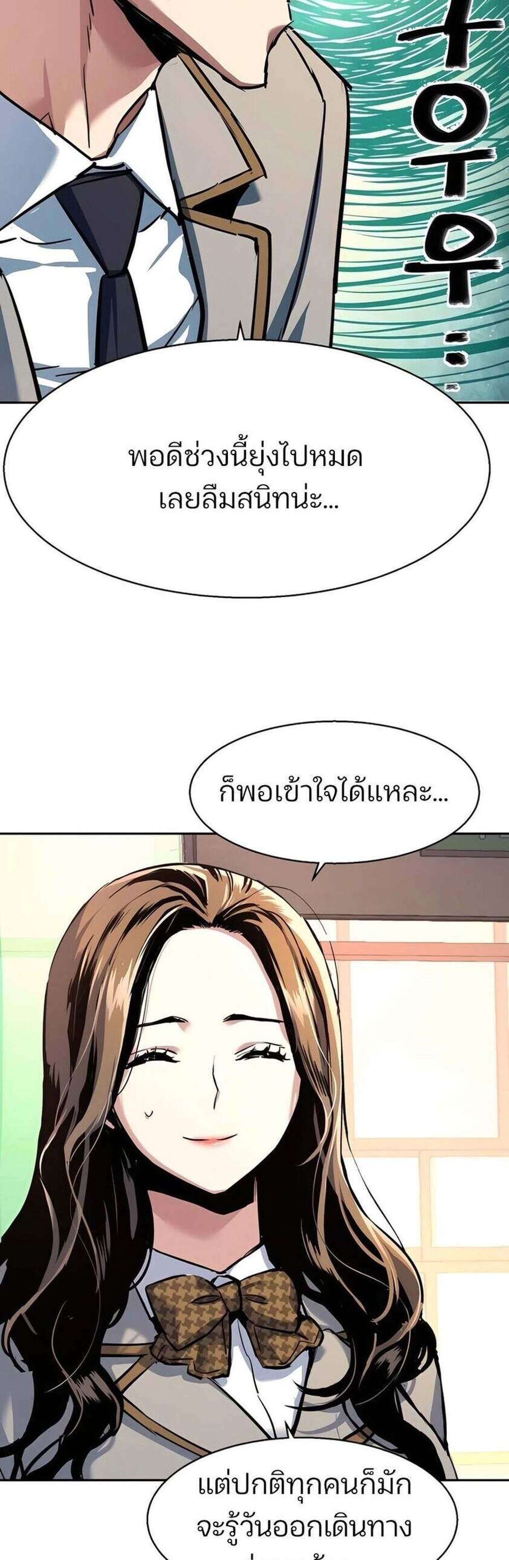 Mercenary Enrollment พี่ชายบอดี้การ์ด แปลไทย