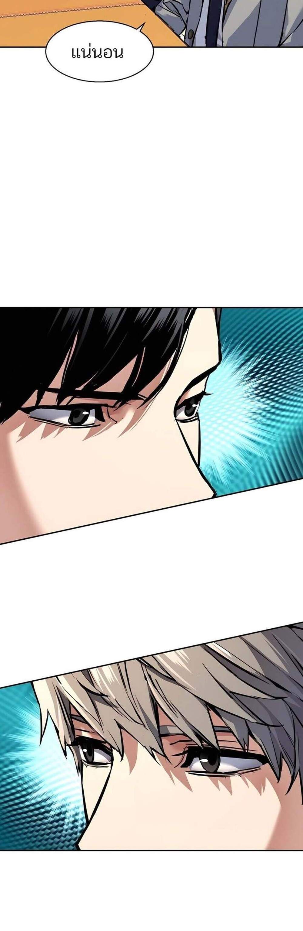 Mercenary Enrollment พี่ชายบอดี้การ์ด แปลไทย
