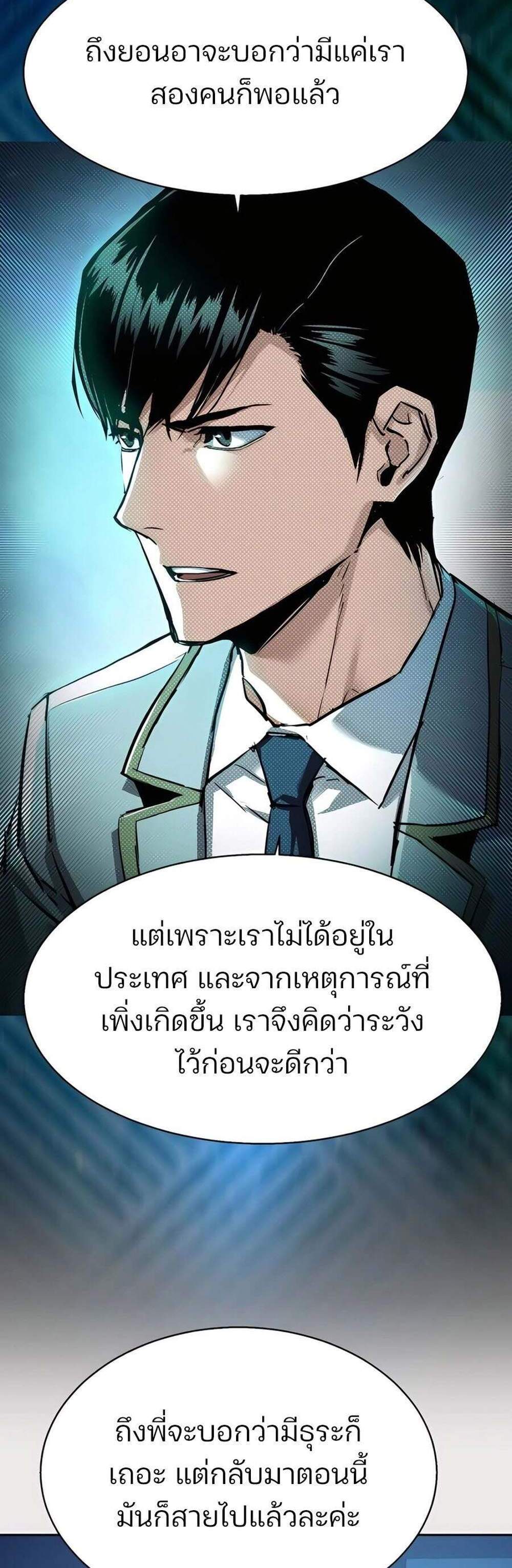 Mercenary Enrollment พี่ชายบอดี้การ์ด แปลไทย