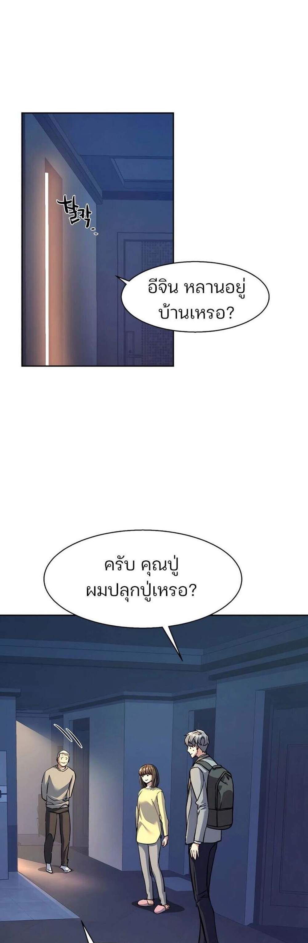 Mercenary Enrollment พี่ชายบอดี้การ์ด แปลไทย