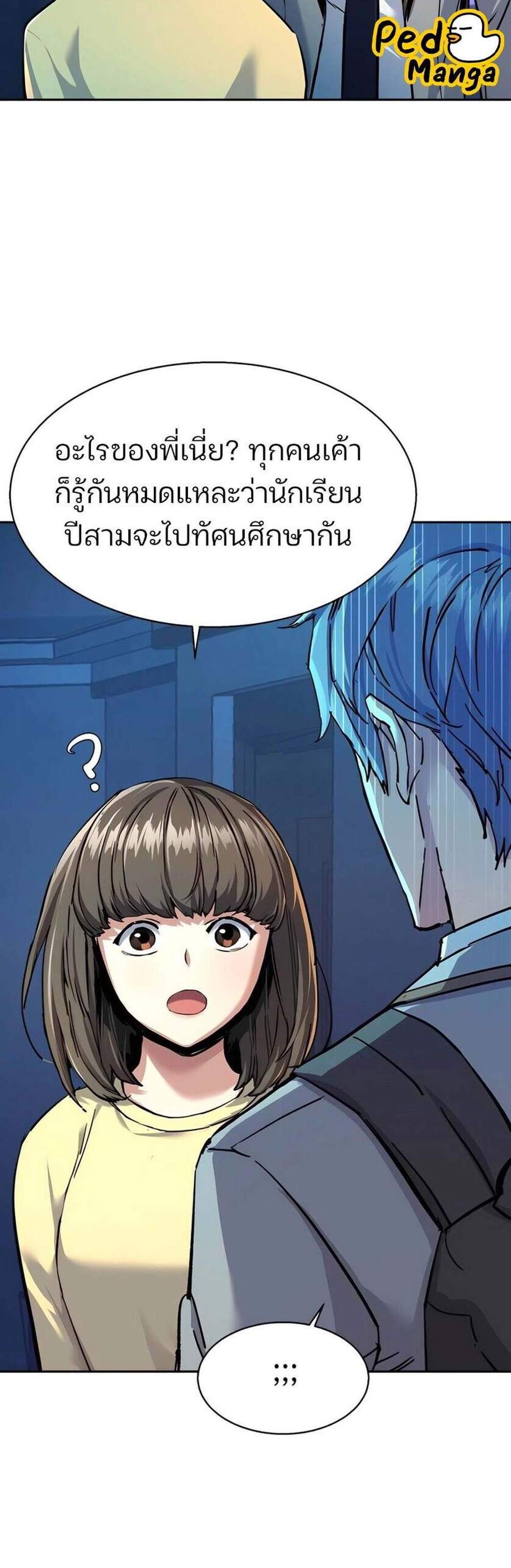Mercenary Enrollment พี่ชายบอดี้การ์ด แปลไทย