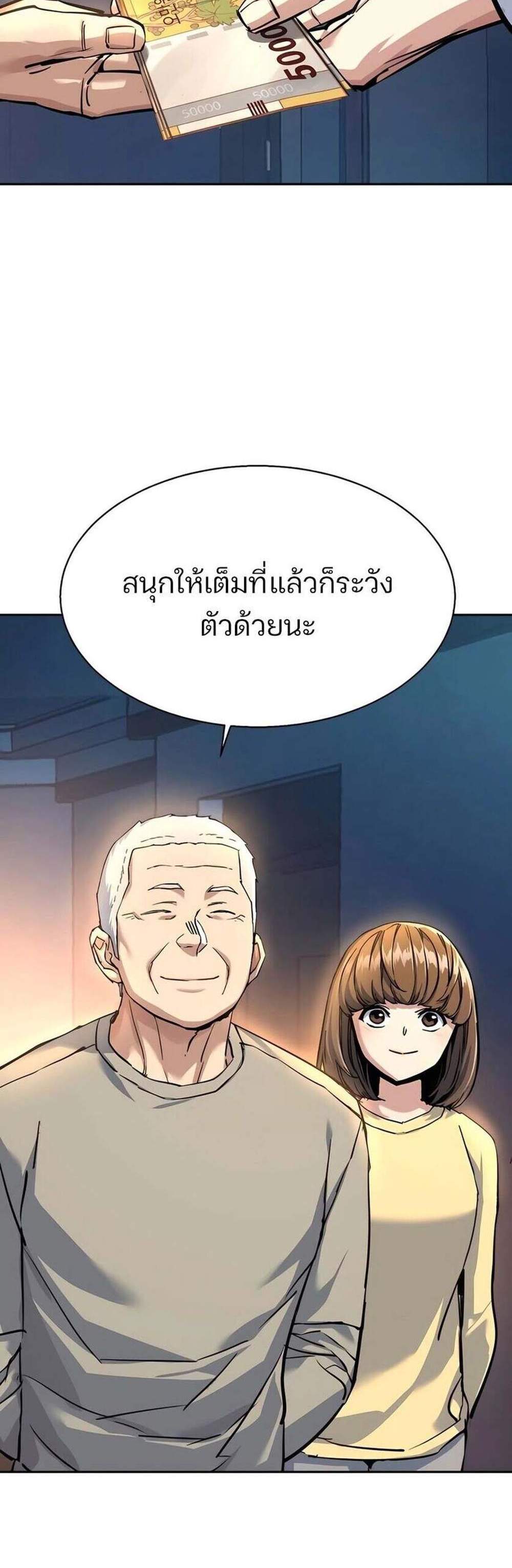 Mercenary Enrollment พี่ชายบอดี้การ์ด แปลไทย
