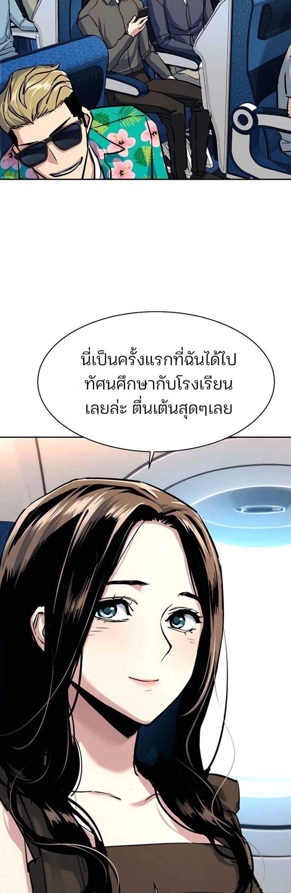 Mercenary Enrollment พี่ชายบอดี้การ์ด แปลไทย