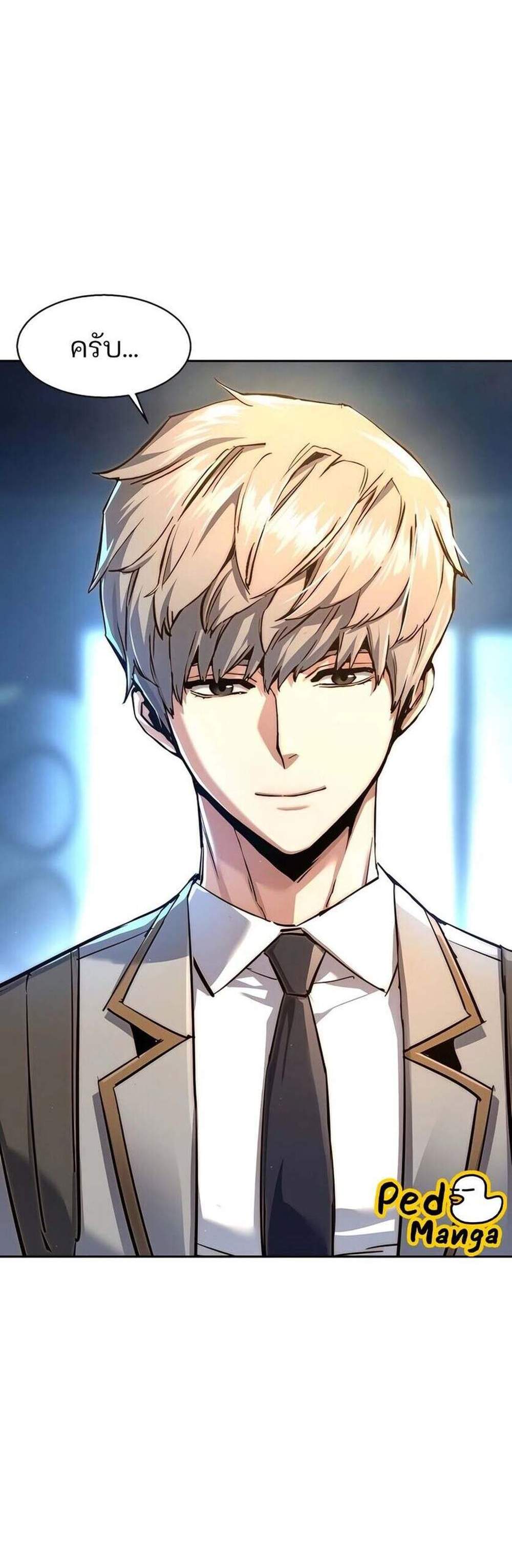 Mercenary Enrollment พี่ชายบอดี้การ์ด แปลไทย