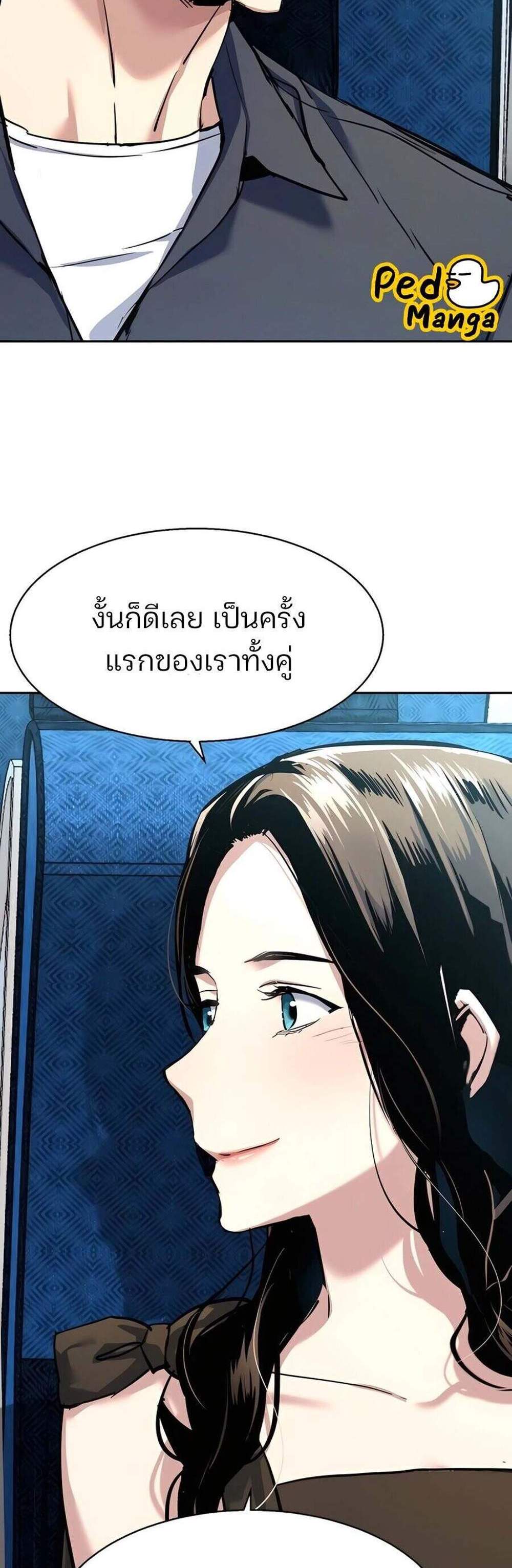 Mercenary Enrollment พี่ชายบอดี้การ์ด แปลไทย
