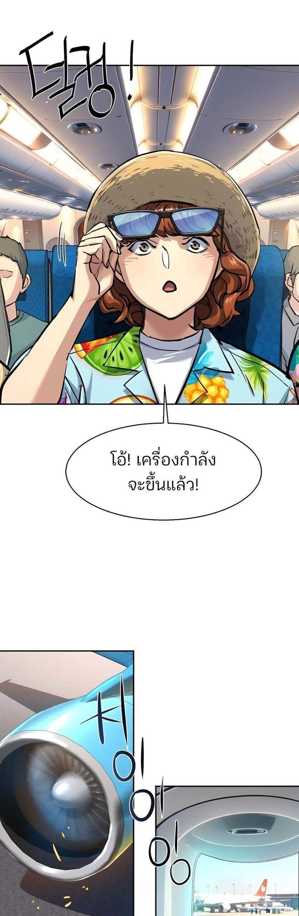 Mercenary Enrollment พี่ชายบอดี้การ์ด แปลไทย