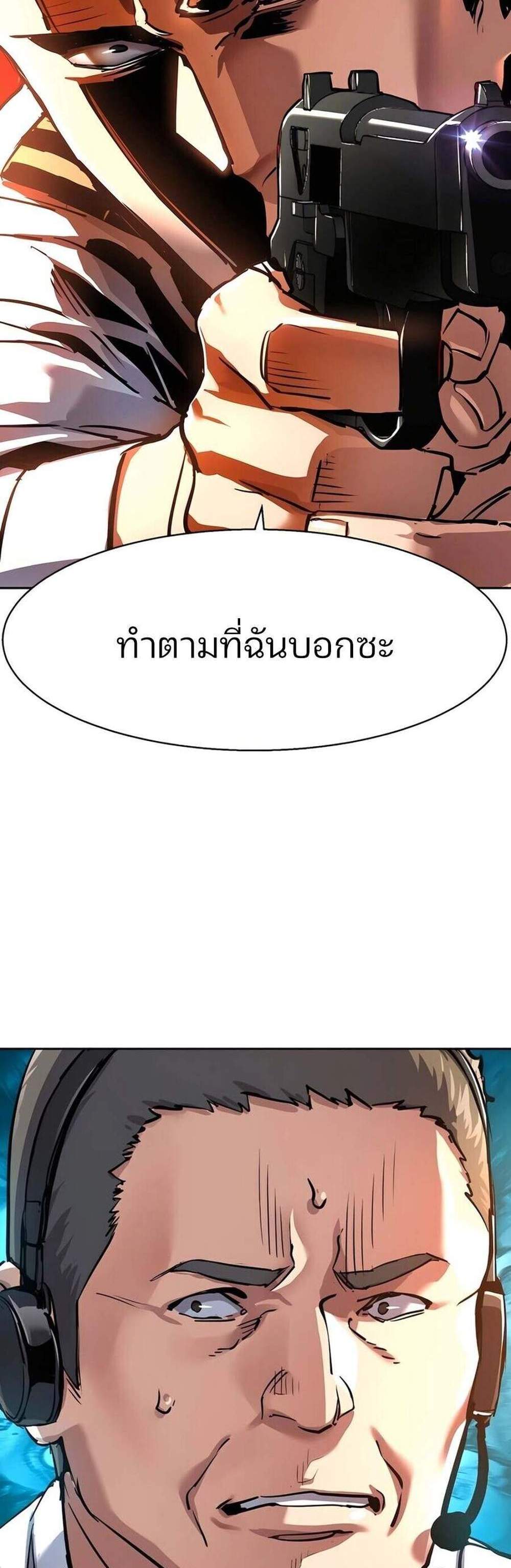 Mercenary Enrollment พี่ชายบอดี้การ์ด แปลไทย