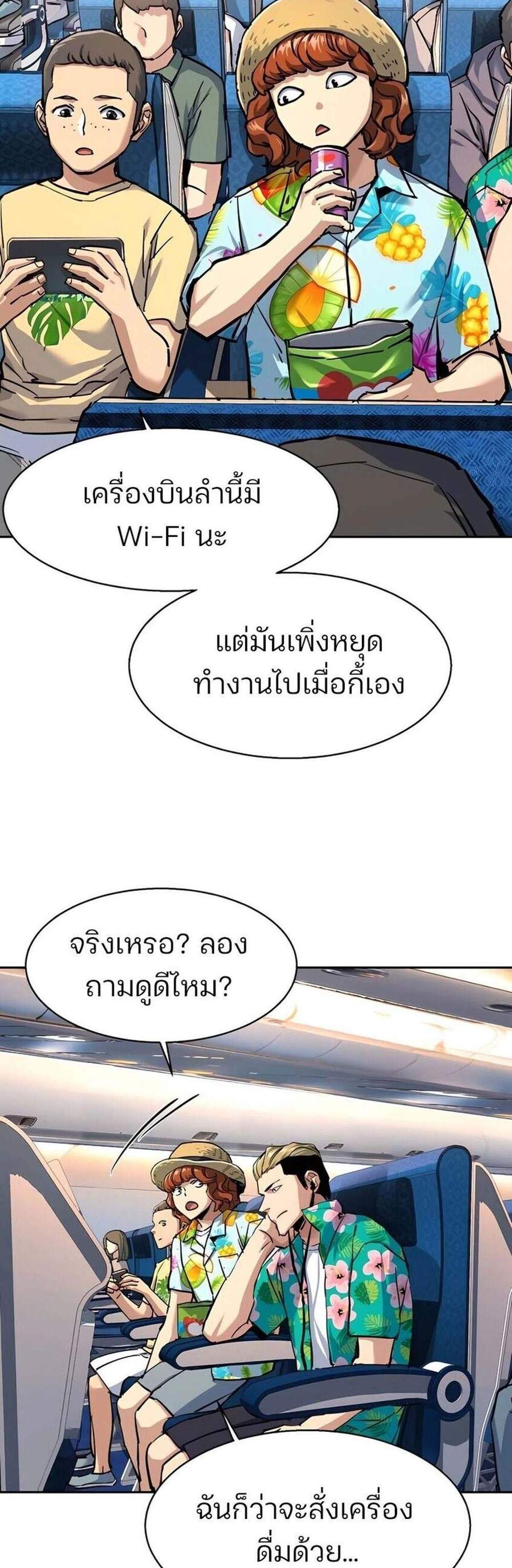 Mercenary Enrollment พี่ชายบอดี้การ์ด แปลไทย