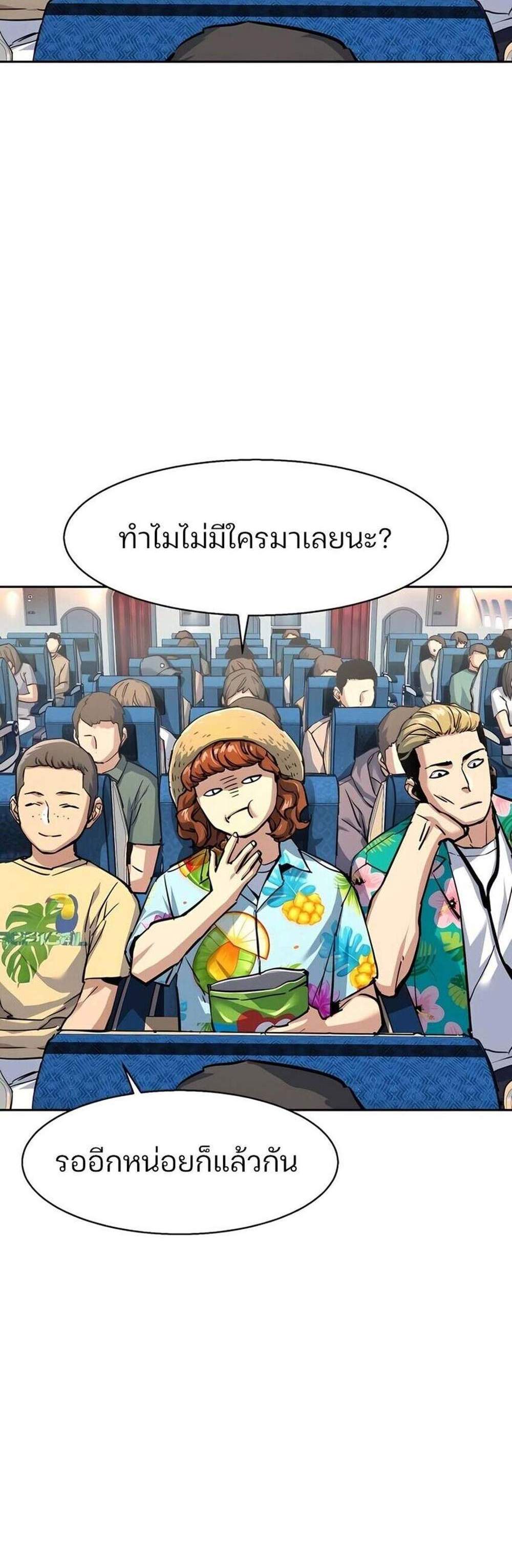Mercenary Enrollment พี่ชายบอดี้การ์ด แปลไทย