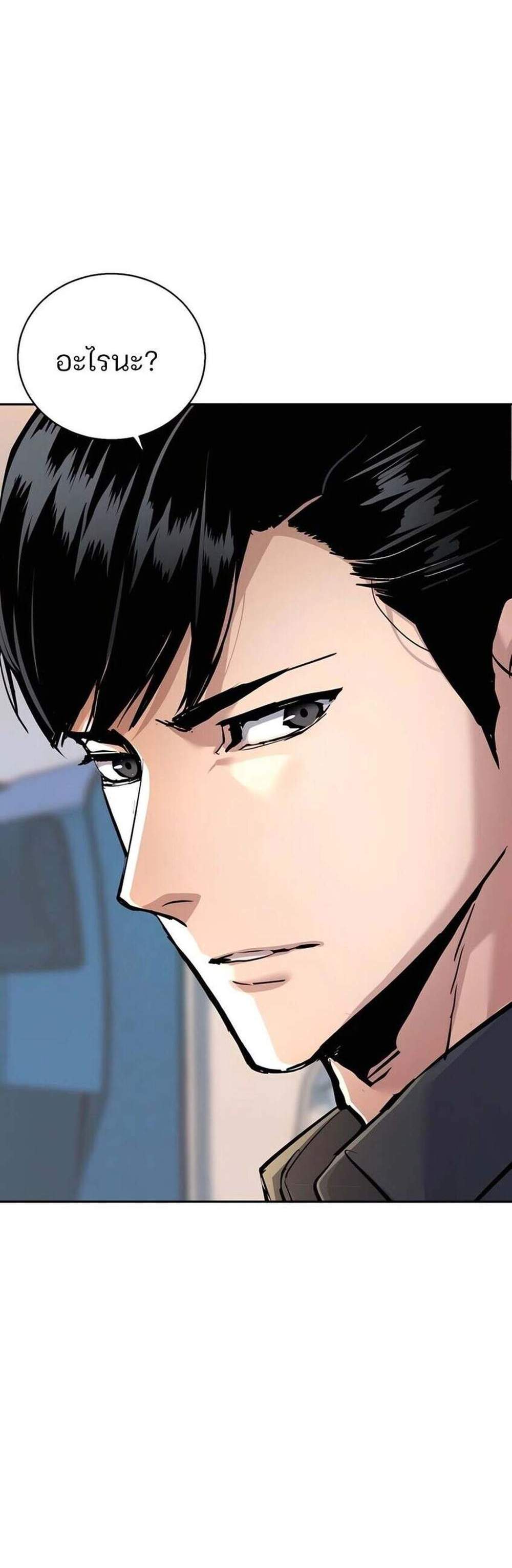 Mercenary Enrollment พี่ชายบอดี้การ์ด แปลไทย