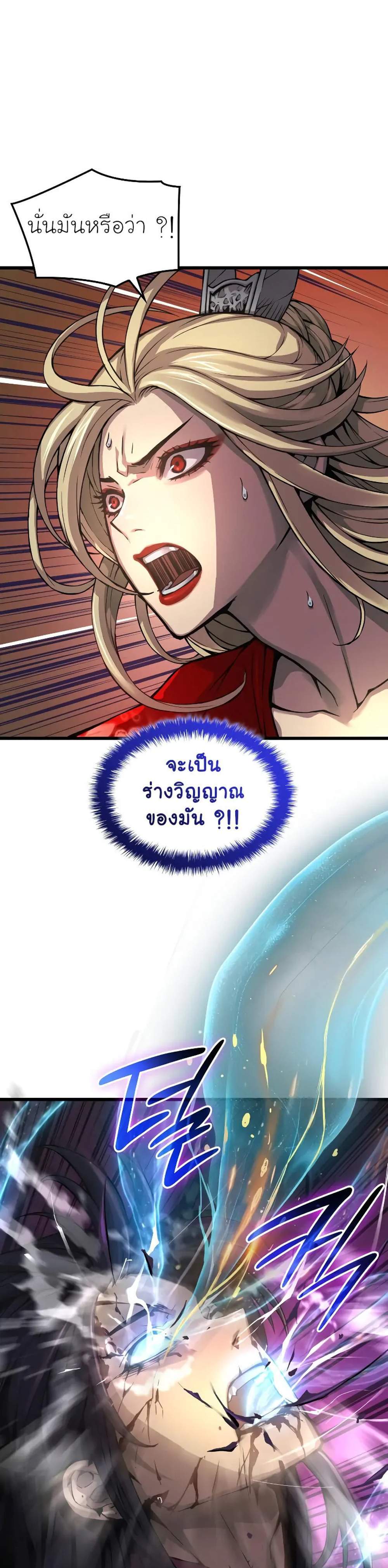 Myst Might Mayhem แปลไทย