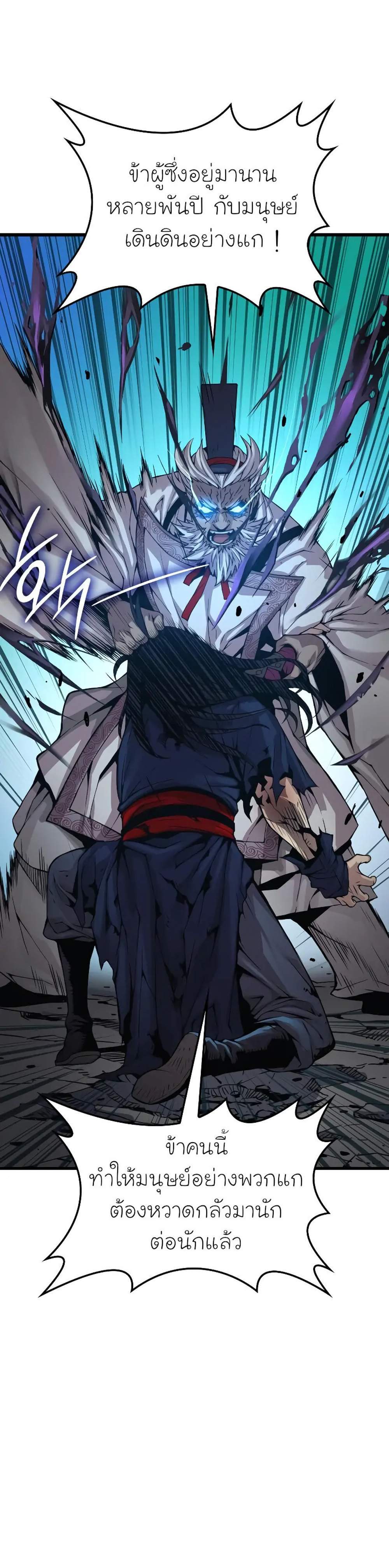 Myst Might Mayhem แปลไทย