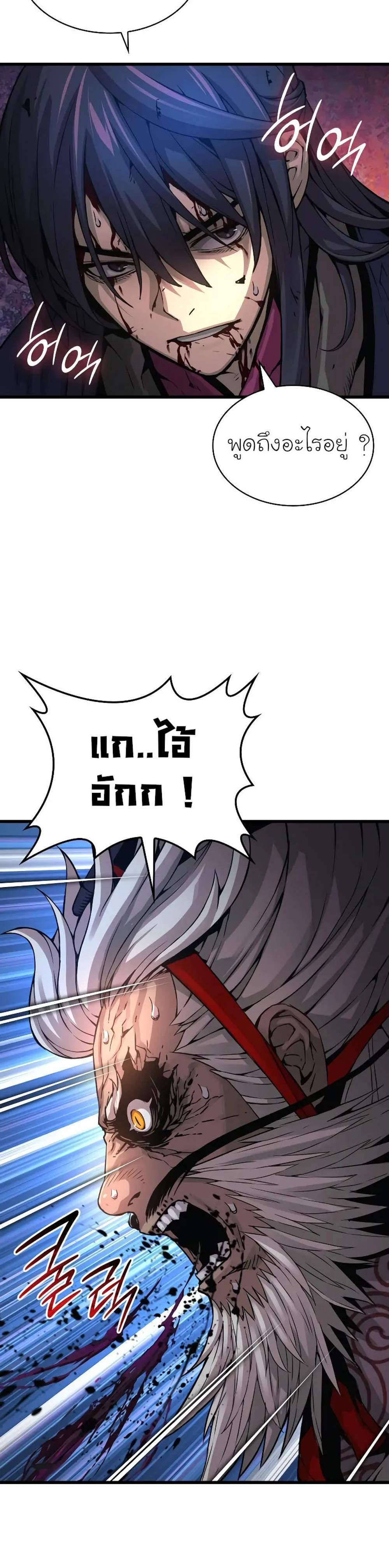Myst Might Mayhem แปลไทย
