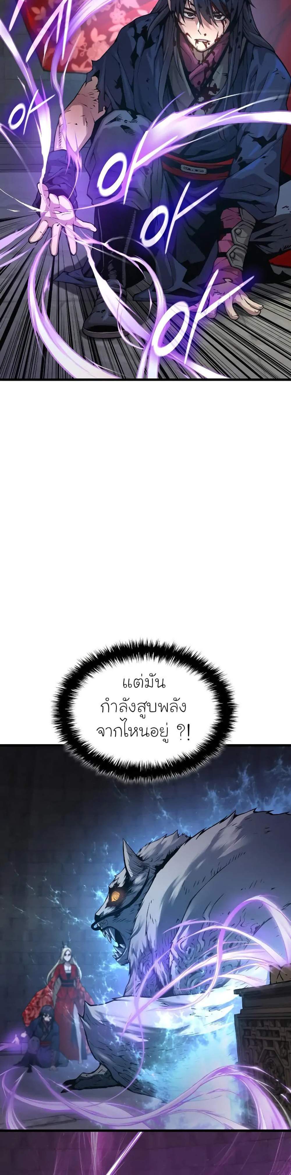 Myst Might Mayhem แปลไทย
