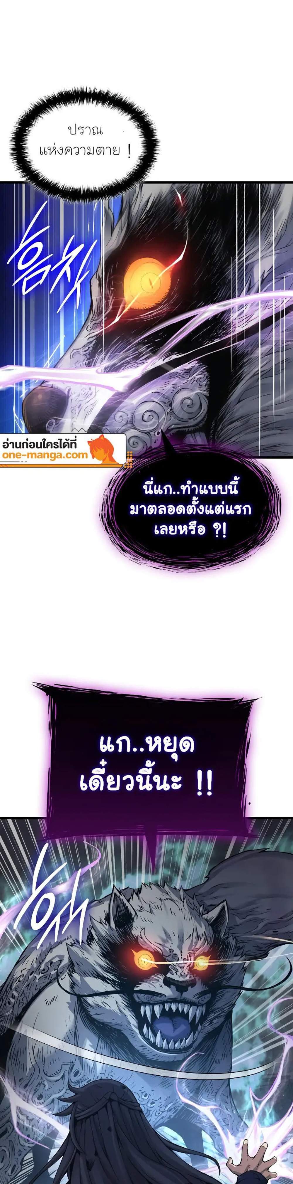 Myst Might Mayhem แปลไทย