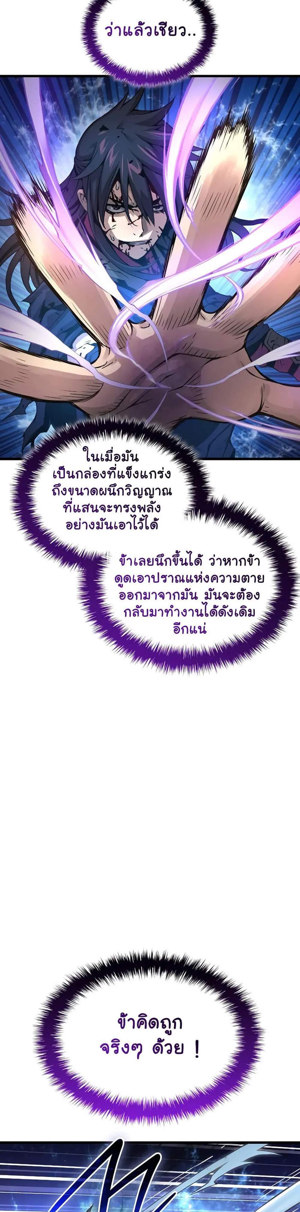 Myst Might Mayhem แปลไทย