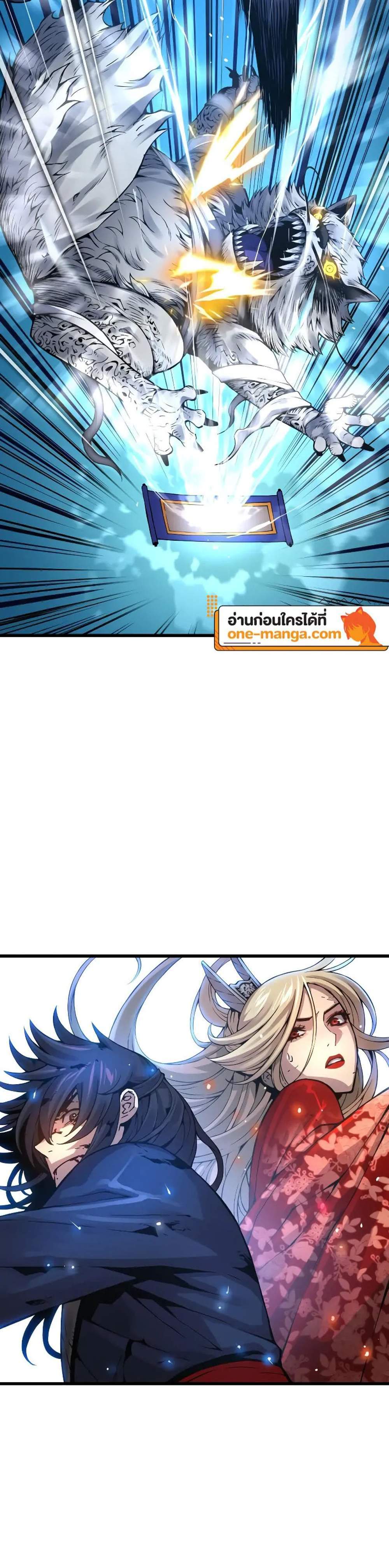 Myst Might Mayhem แปลไทย