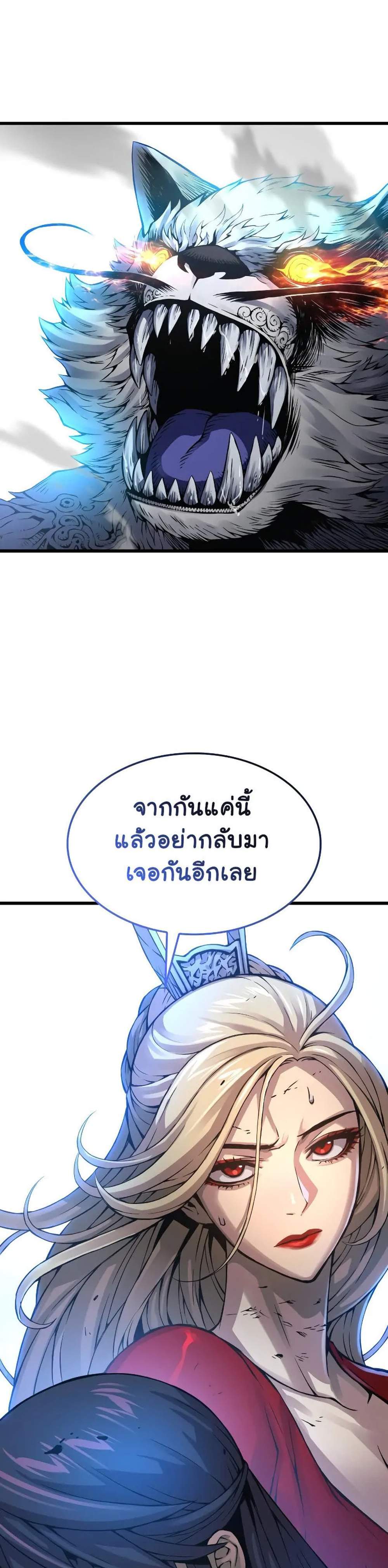 Myst Might Mayhem แปลไทย