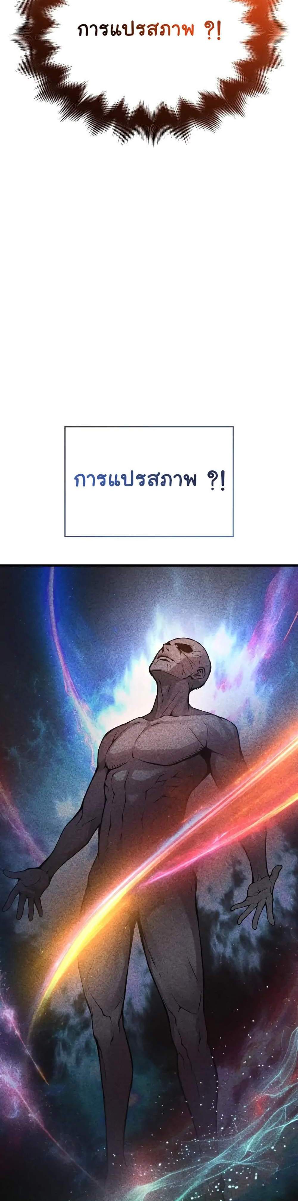 Myst Might Mayhem แปลไทย