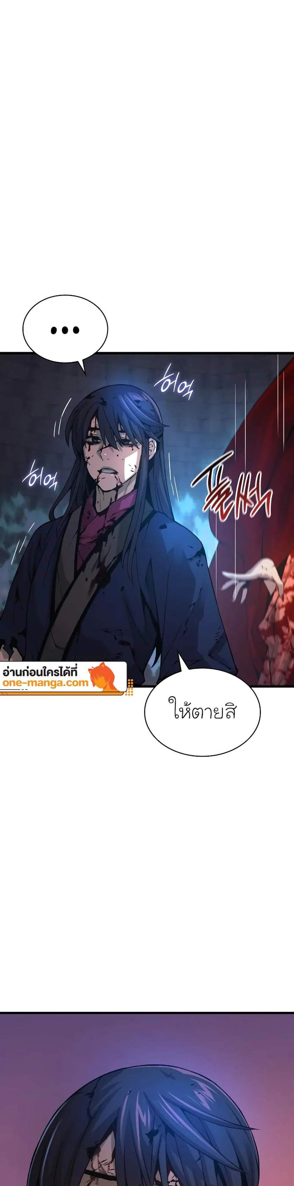 Myst Might Mayhem แปลไทย