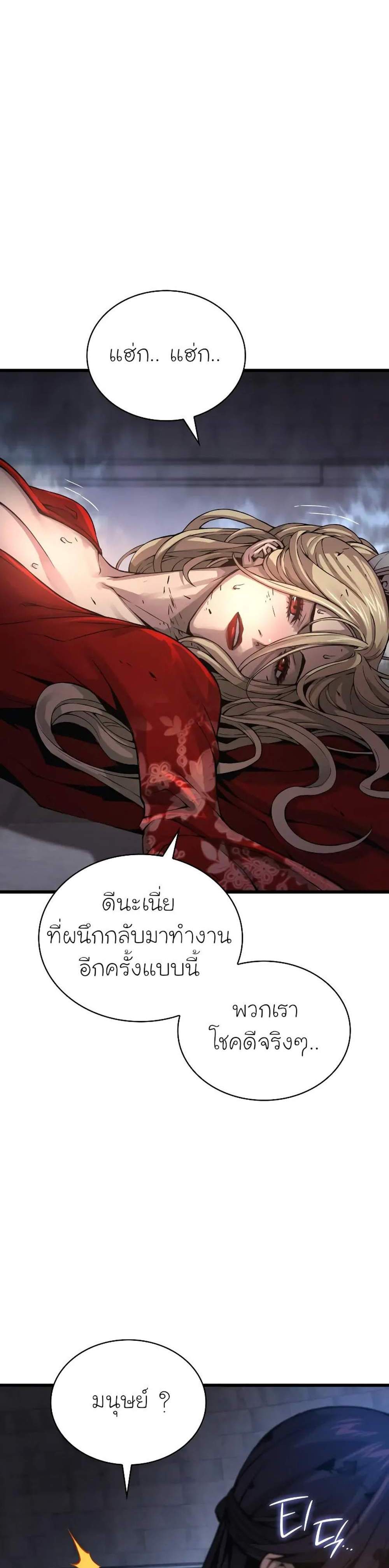 Myst Might Mayhem แปลไทย