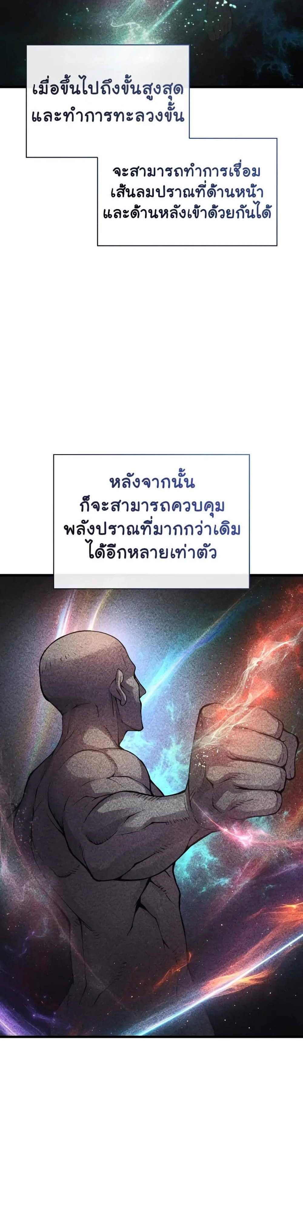 Myst Might Mayhem แปลไทย