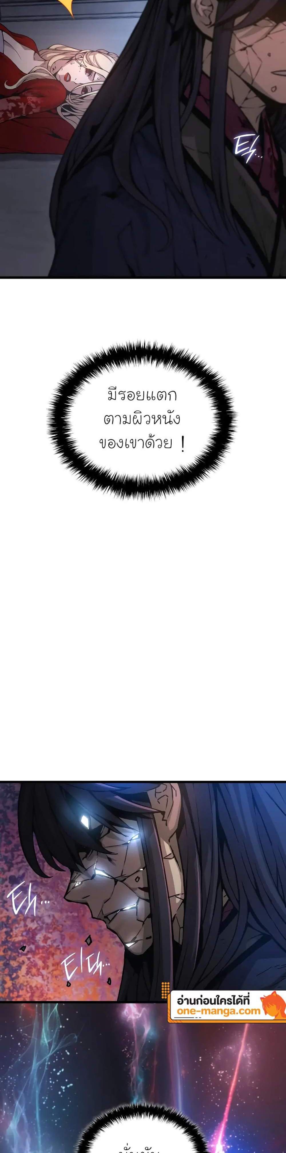 Myst Might Mayhem แปลไทย