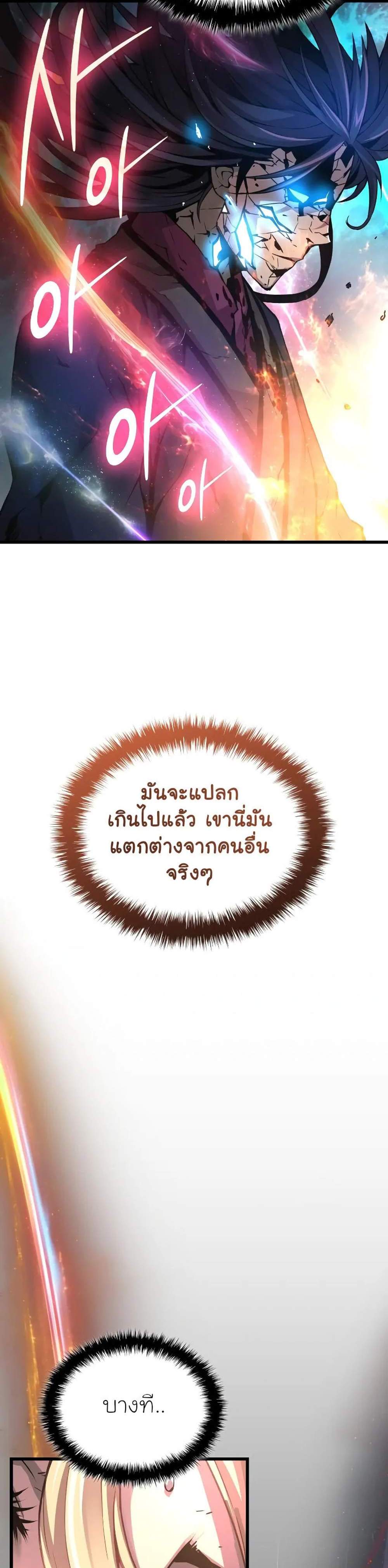 Myst Might Mayhem แปลไทย