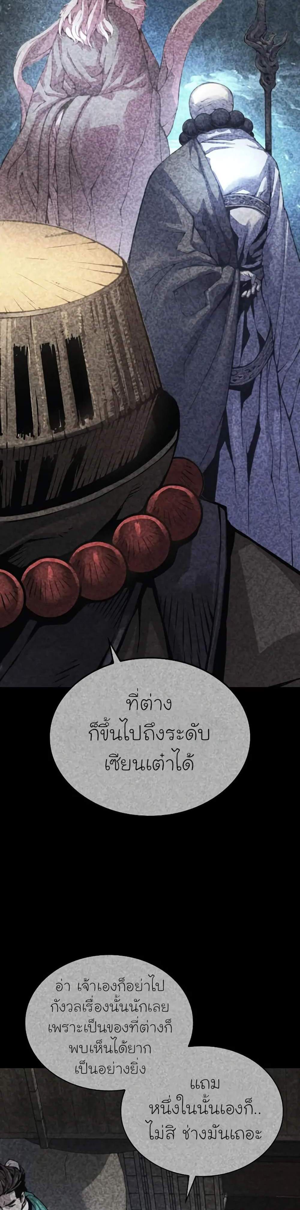 Myst Might Mayhem แปลไทย
