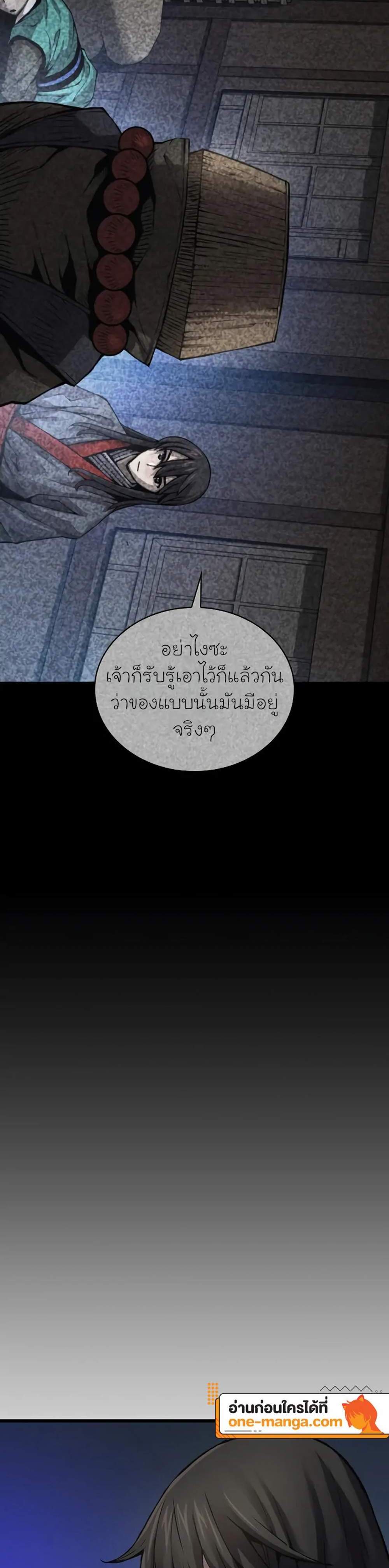 Myst Might Mayhem แปลไทย