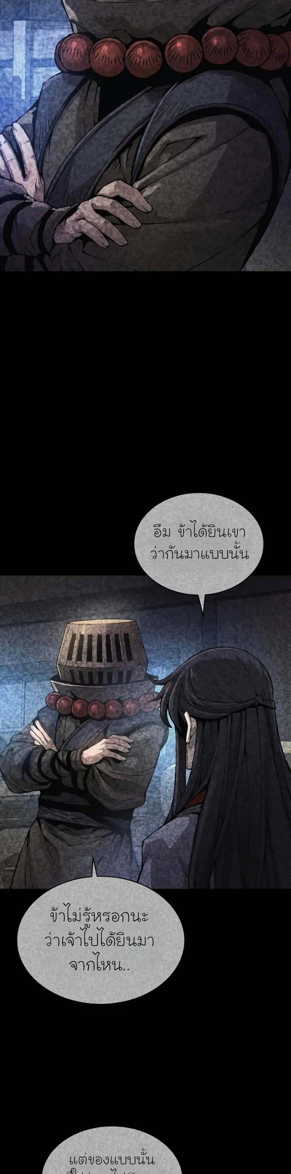 Myst Might Mayhem แปลไทย