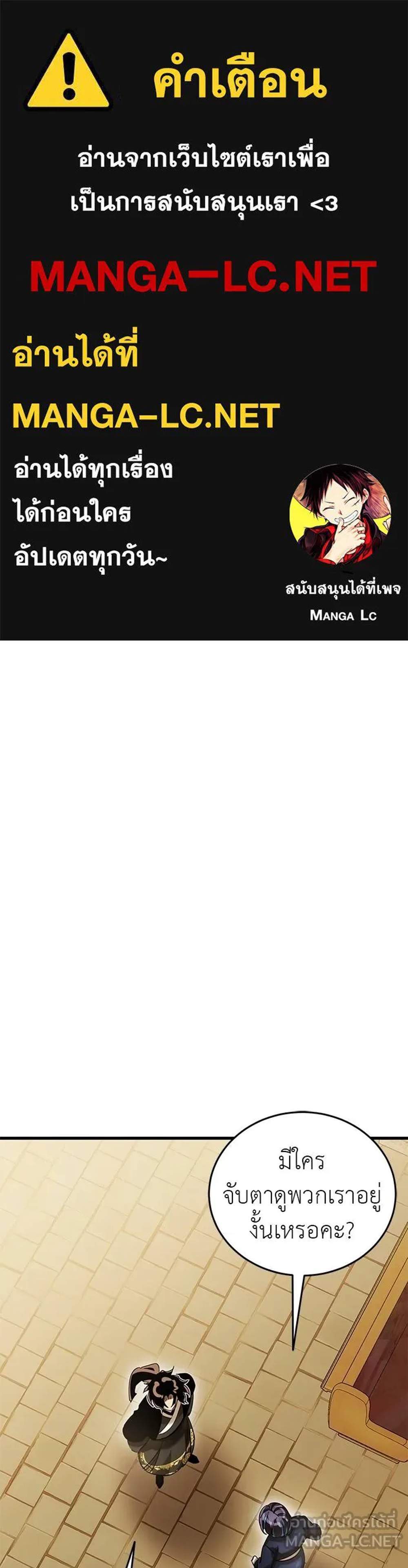 Reincarnation Path of The Underworld King ยอมรา ผู้พิพากษาจากนรก แปลไทย