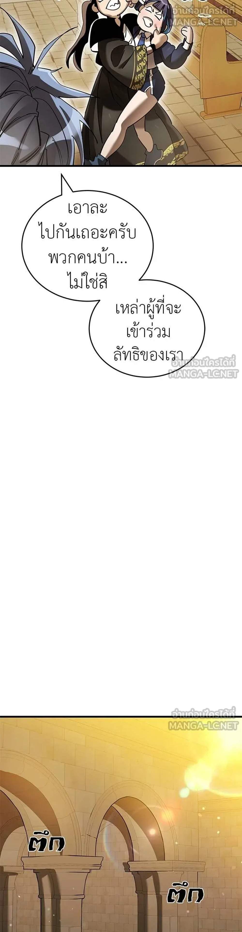 Reincarnation Path of The Underworld King ยอมรา ผู้พิพากษาจากนรก แปลไทย