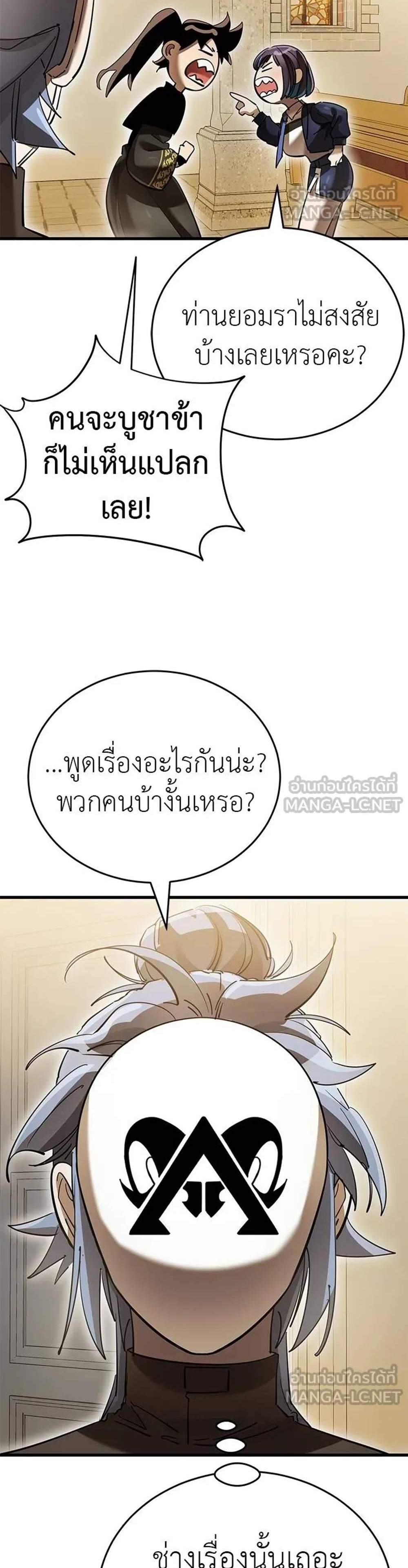 Reincarnation Path of The Underworld King ยอมรา ผู้พิพากษาจากนรก แปลไทย