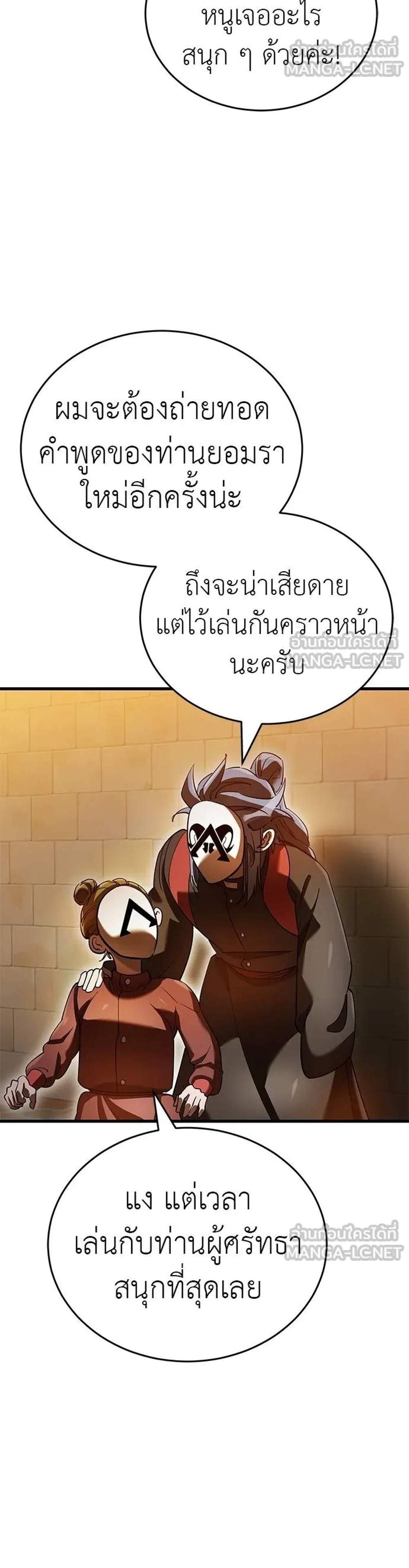 Reincarnation Path of The Underworld King ยอมรา ผู้พิพากษาจากนรก แปลไทย