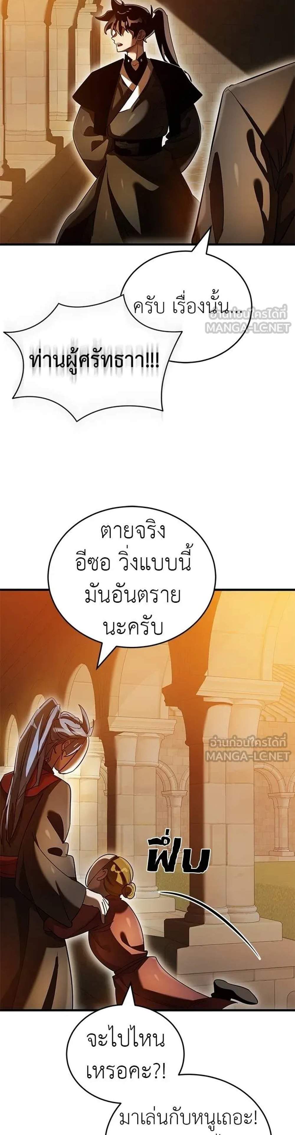 Reincarnation Path of The Underworld King ยอมรา ผู้พิพากษาจากนรก แปลไทย