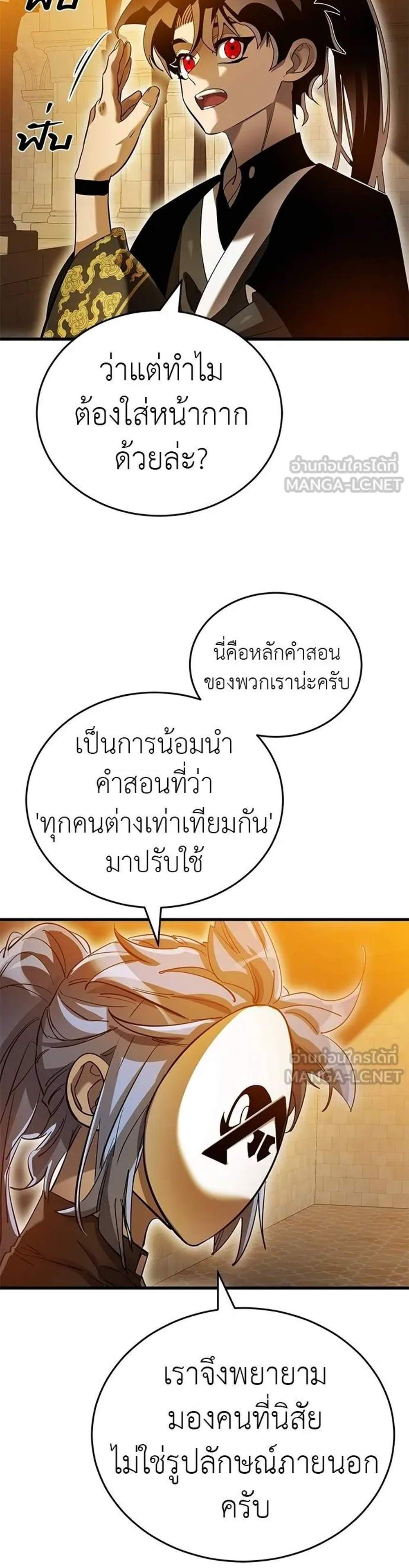 Reincarnation Path of The Underworld King ยอมรา ผู้พิพากษาจากนรก แปลไทย