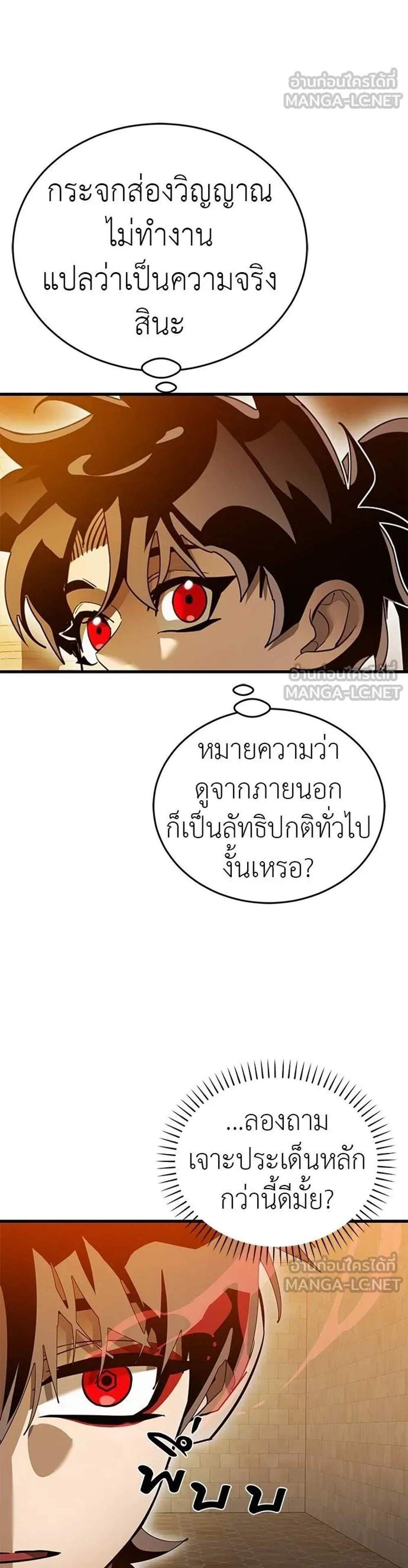Reincarnation Path of The Underworld King ยอมรา ผู้พิพากษาจากนรก แปลไทย