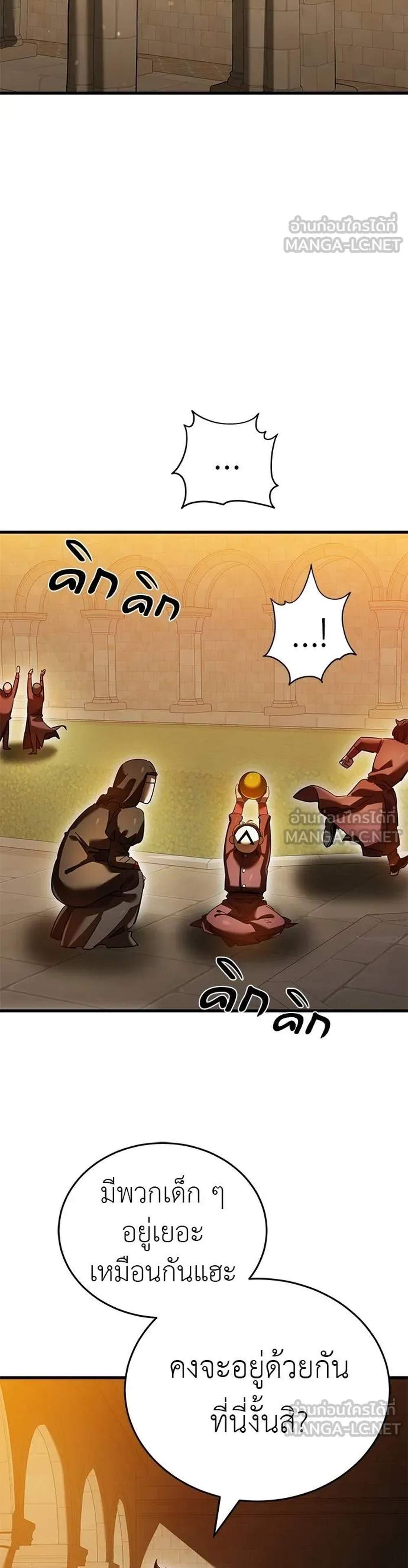 Reincarnation Path of The Underworld King ยอมรา ผู้พิพากษาจากนรก แปลไทย